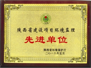 2018年建設(shè)項目環(huán)境監(jiān)理