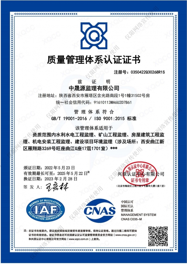 質(zhì)量管理體系認證證書