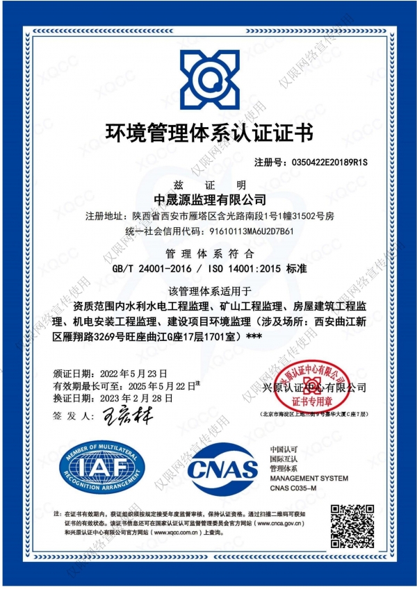 環(huán)境管理體系認證證書