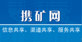 攜礦網(wǎng)